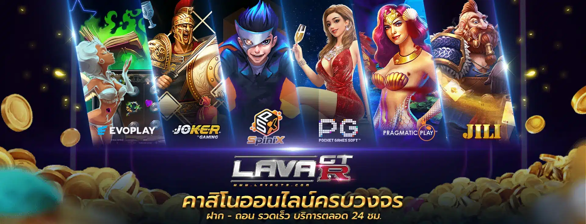 lava gtr เข้าสู่ระบบ
