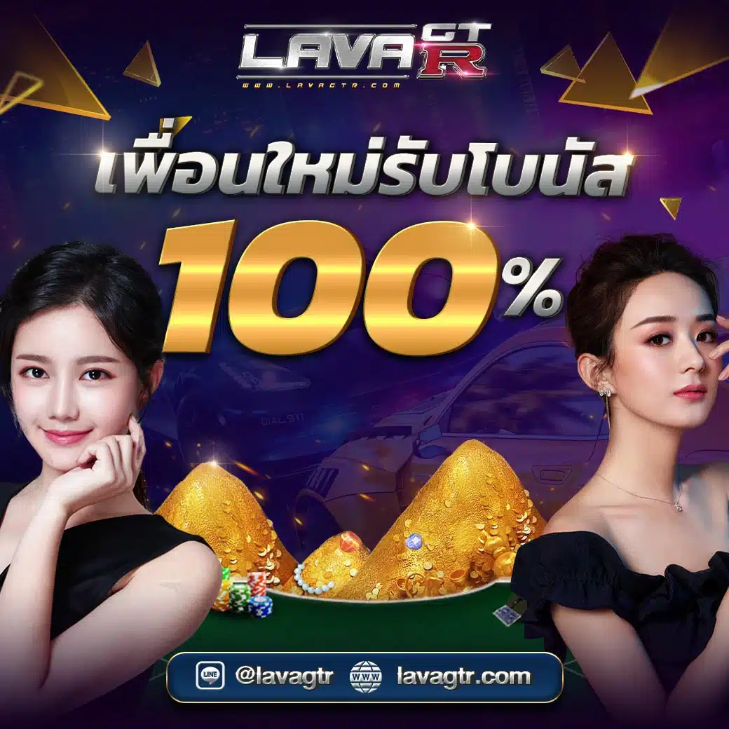 lavagtr