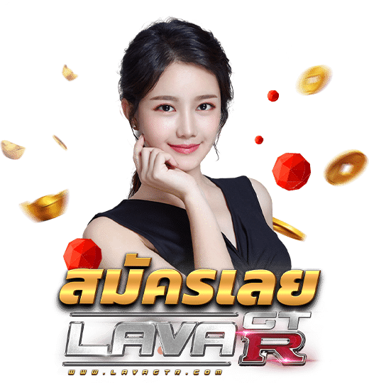 lavagtr สล็อต